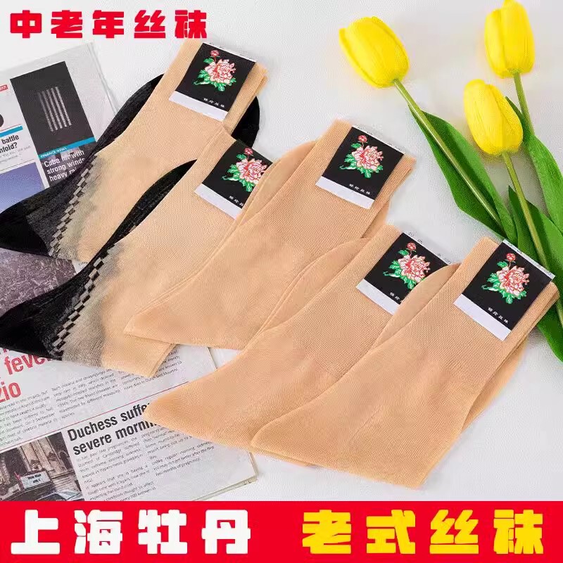Shanghai Peony Brand Nylon Stockings Women's Stockings Old-Fashioned Loose Socks for the Elderly Nylon Stockings Mercerized Stockings