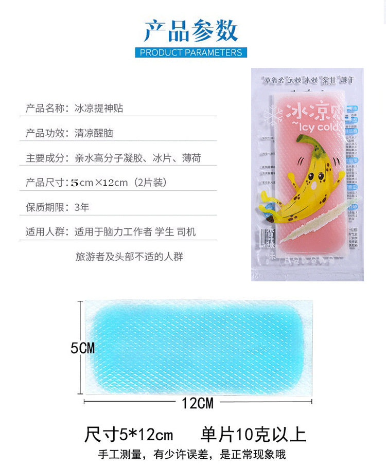 Фруктовый вкус ледяной наклейка_18