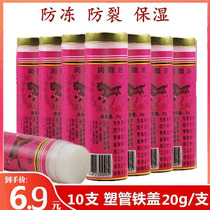 Horse brand face oil Old-fashioned anti-chaff mouth oil hand cream wipe foot moisturizing clam bang bang oil