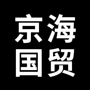 京海国贸店