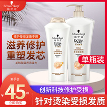 Schwarzman cashmere fat nourishing perm damaged Repair Shampoo supple to improve frizz shampoo DEW Line