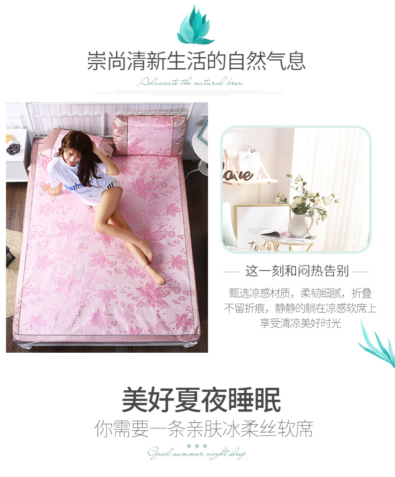 Mùa hè mat 1.5 m 1.8 m khăn trải giường ký túc xá sinh viên cỏ mat 1.2 ráp mềm ice lụa ba mảnh phù hợp với