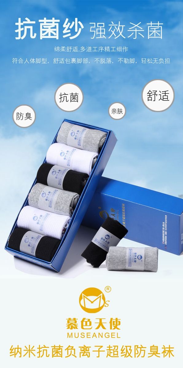 Mousse Angels Antibacterial Nanosilver Deodorant Socks Deodorant Male Socks Deodorant Short Socks Cotton Socks Business Socks for the Four Seasons