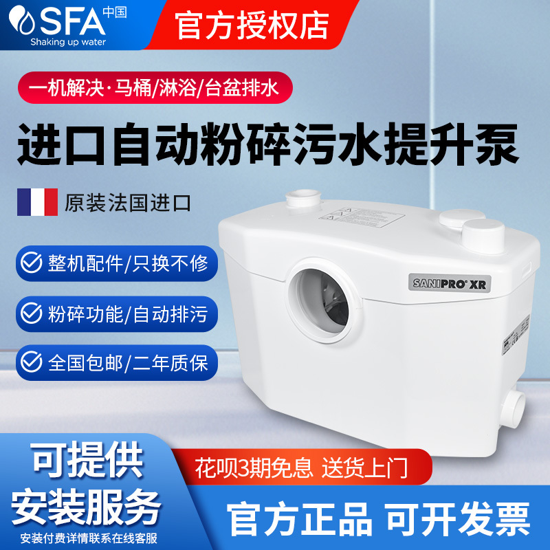 French Sfa Sewage Lift Pump Sani for Basement Toilet and Basin Drainage French Sfa Sewage Lift Pump Sani for Basement Toilet and Basin Drainage