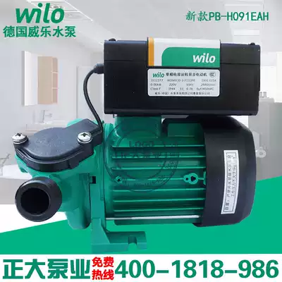 German Wile PB-H089EAH household booster pump solar hot water pressurized water pump new PB-H091EAH
