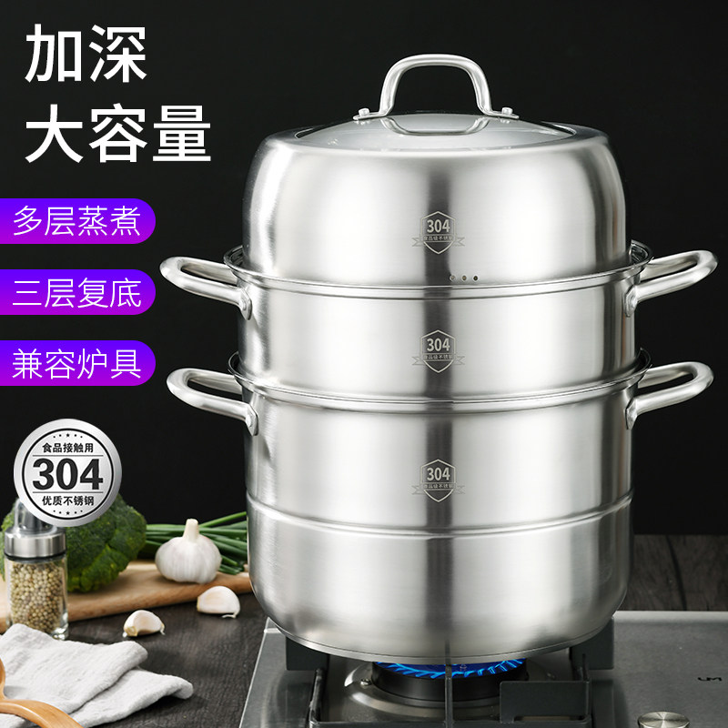 Steamer 304 stainless steel three-layer thickened household small 2-layer steamer large steamer steamed bun steamed fish Gas induction cooker