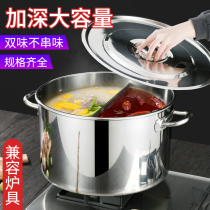Stainless steel Mandarin duck pot thick spicy soup pot big soup bucket two flavor hot pot round partition pot commercial household