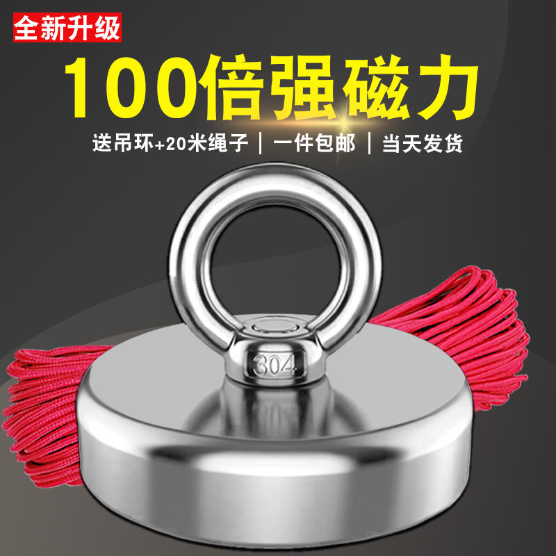 Strong Magnet Super Salvage Strong Magnetic Chuck Round High Strength Magnetic Neodymium Magnet Stone Strong Magnet Block Iron Absorbing Artifact