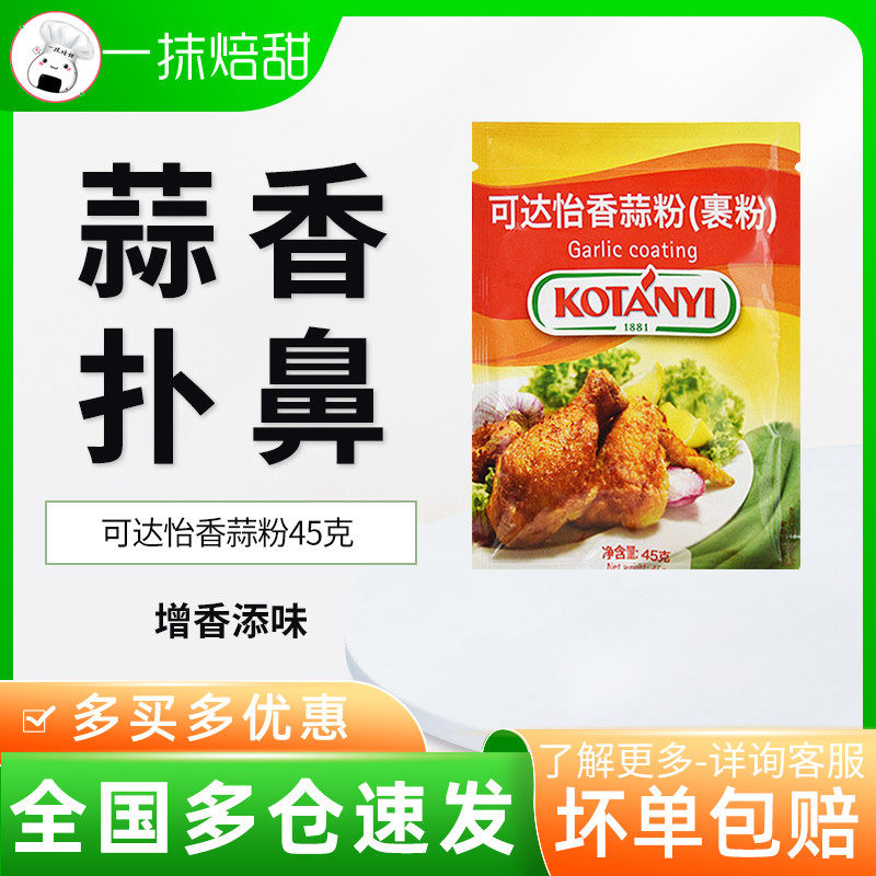 Up To Pleasant Aroma Garlic Powder 45 gr Wrap Powder Grilled Chicken Wings Fried Chicken Fried Pork Chizar Garlic Wrap Powder garlic Flavour