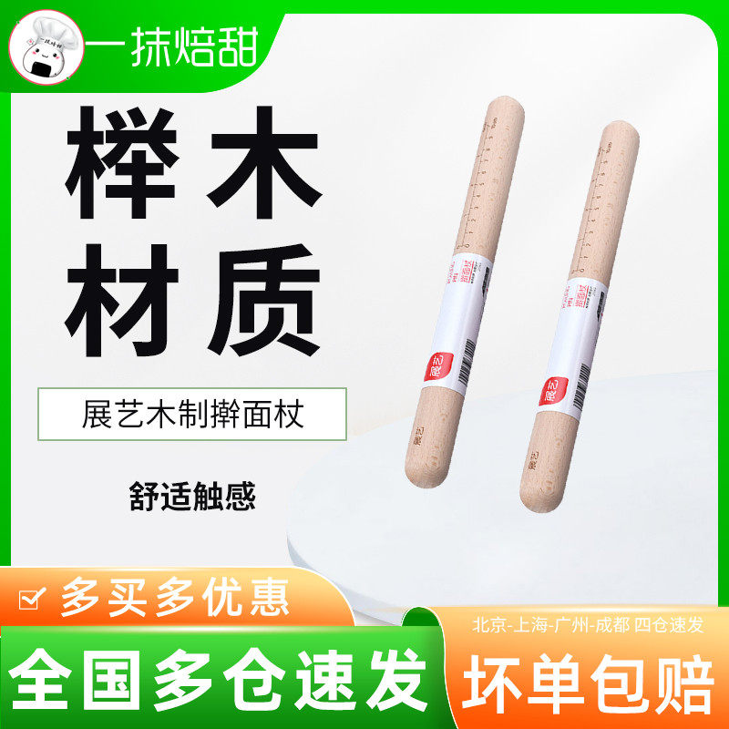 Exhibition Art Home Wooden Rolling Stick Solid Wood Press Face Stick Bread Pizza Cake Water Dumplings Rolling Stick