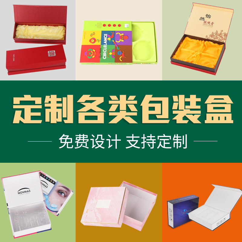 Customized packaging color box customized product gift box flat carton tile transparent PVC box book box cardboard box printing