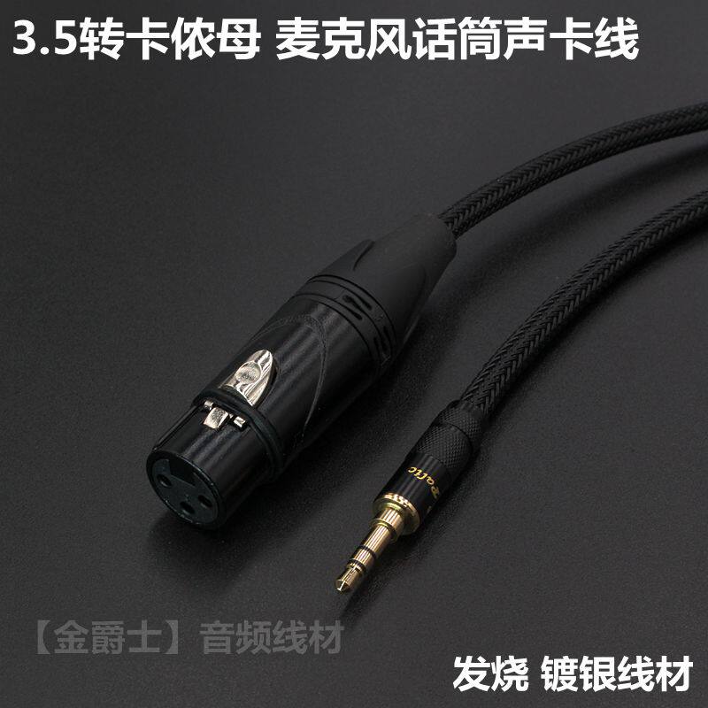 Silver-plated 3 5 turn Canon line microphone microphone line sound card line Canon turn 3 5mm computer microphone microphone line