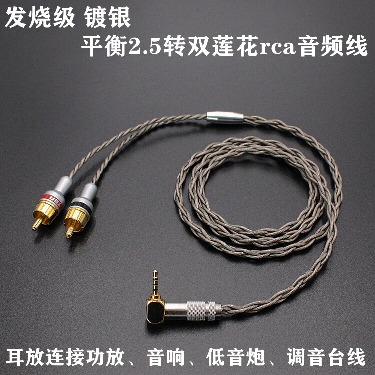 7N single crystal copper N5 N6 AK240 amp 2 5 turn one minute two RCA2 5 turn double lotus amplifier audio line