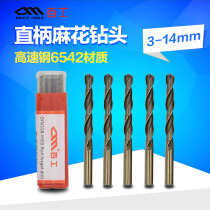 Rolling twist drill bit straight shank drill high speed steel drill 3mm-14mm drill flowers