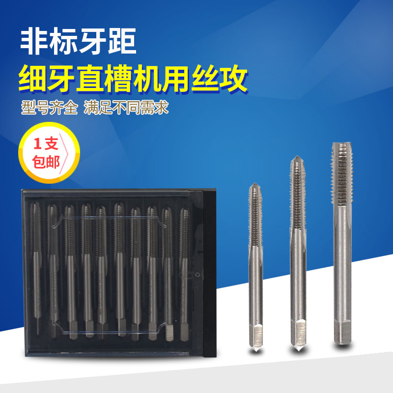 Screw tapping for fine thread machine Screw tapping for straight groove machine Screw tapping M3M4M5M6M8M10M12M14M16