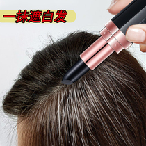 (3 s shade of white hair deity) disposable hair pen to cover the dye hair cream ~ one erase white hair lasting dye hair