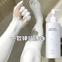 (Small Red Book Recommended) Full body whitening seminator Farewell to black yellow skin ~ whitening body lotion for white face students