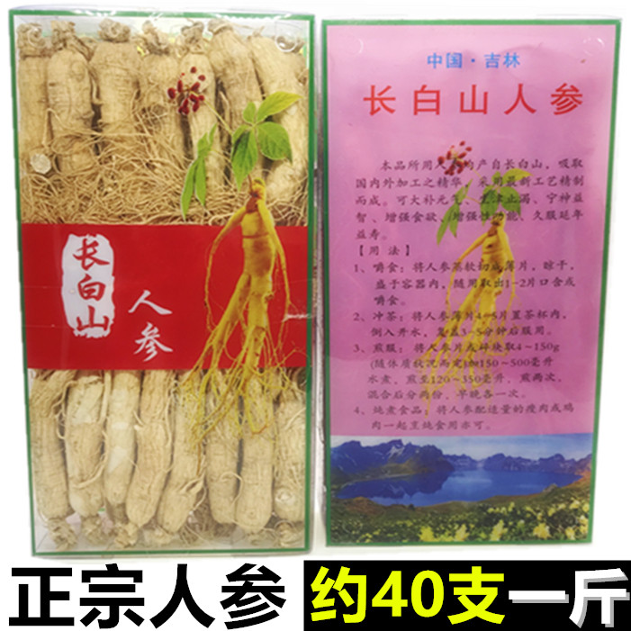 (ginseng 500g) Long white Mountain Ginseng Panginseng Ginseng Flowers of dried people red Ginseng Ginseng Powder Fresh Ginseng Powder