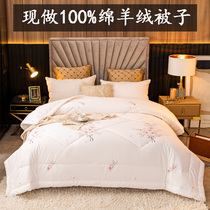 Newly made wool quilt winter quilt pure wool 100% cashmere quilt winter quilt thickened warm single and double quilt core