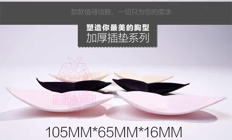 Pads pour soutien-gorge MNCD-0001 - Ref 822242 Image 24