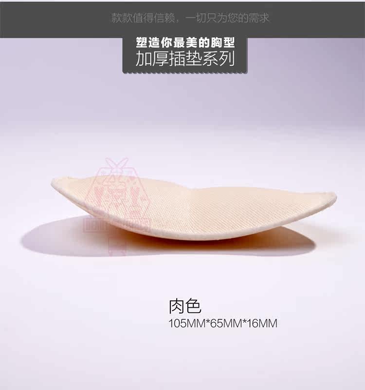 Pads pour soutien-gorge MNCD-0001 - Ref 822242 Image 25