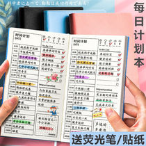 Examination of the Good Things Daily Plan This small carry-on 2022 Self-discipline beating card This time management schedule Schedule