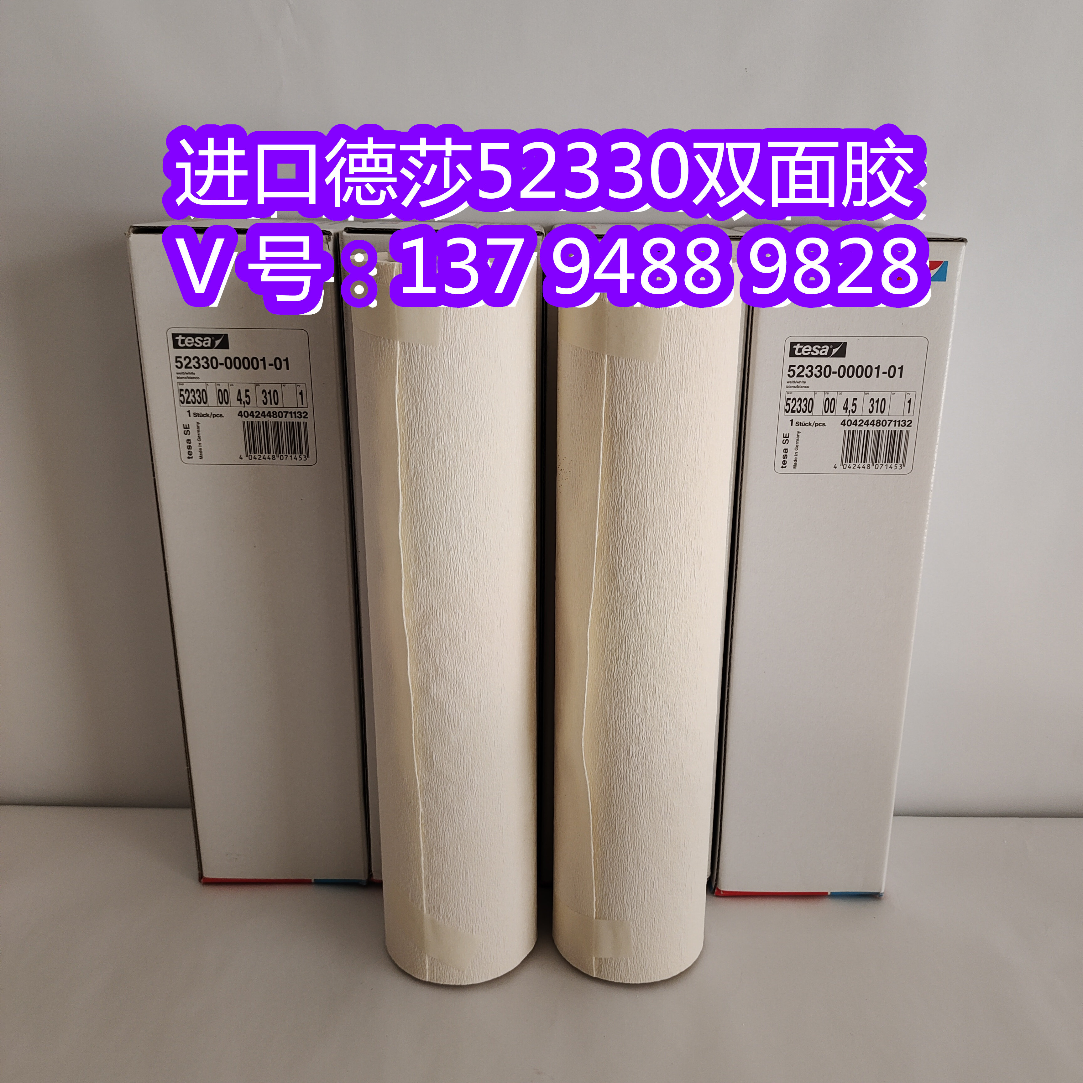 Germany Desa double-sided adhesive cloth imported double-sided adhesive tesa52330 high temperature resistant sticky rubber cloth double-sided adhesive
