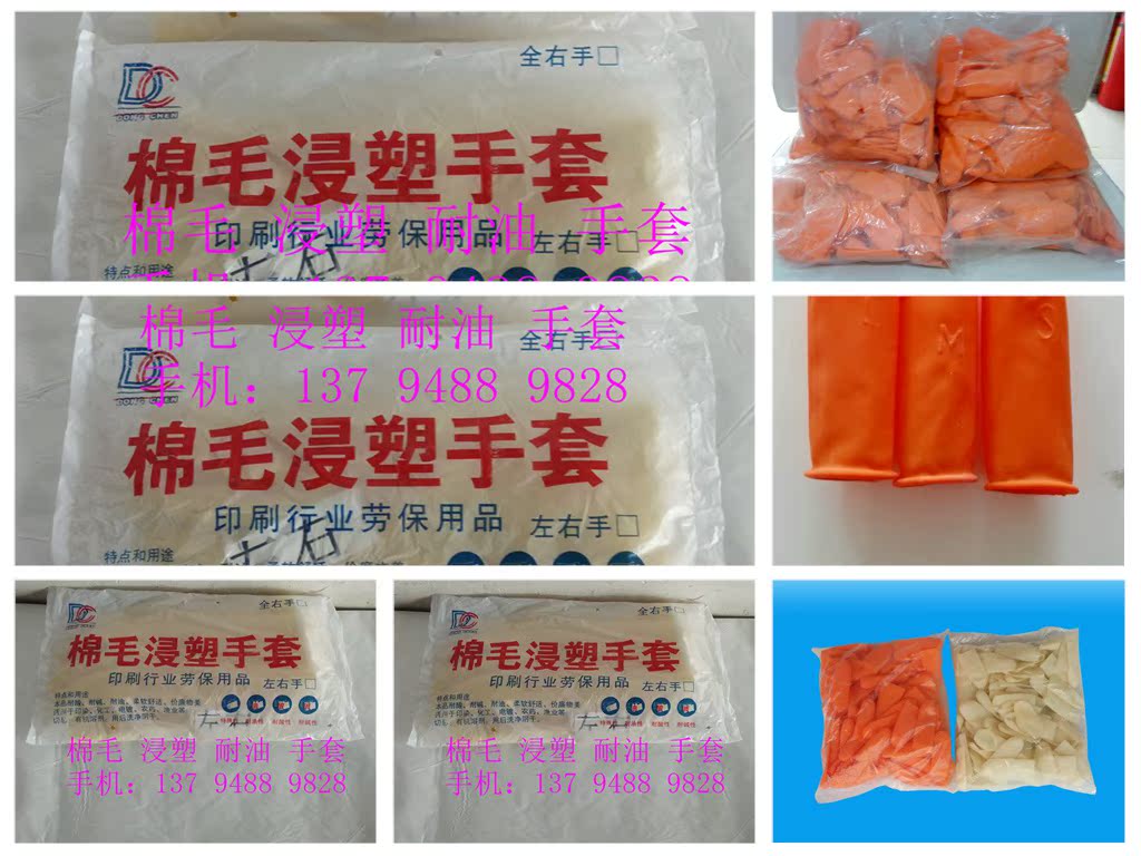 Cotton Wool Plastic Gloves Printing Gloves Oil Resistant Gloves Hand Protective Gloves Labor Insurance Gloves Acid Resistant Gloves