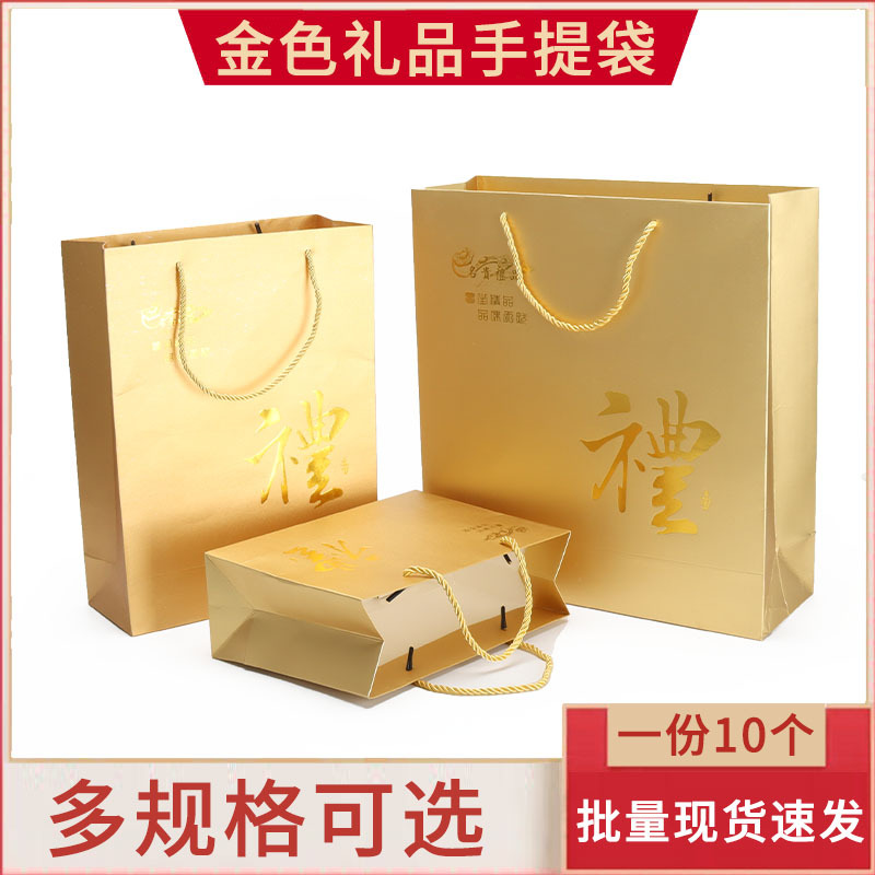 Gold Card Luxury Gift Tote Bag, Gold Cardboard Bag, Universal Sanqi Maca Luxury Gold Gift Bag, Gift Bag Wholesale Gold Card Luxury Gift Tote Bag, Gold Cardboard Bag, Universal Sanqi Maca Luxury Gold Gift Bag, Gift Bag Wholesale