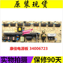 ~Original Konka LC42D560C power board 34006723 35014436 KIP L180I16C1-01