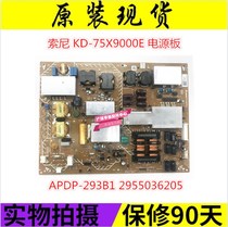 A large number of spot original Sony KD-75X9000E power board APDP-293B1 2955036205