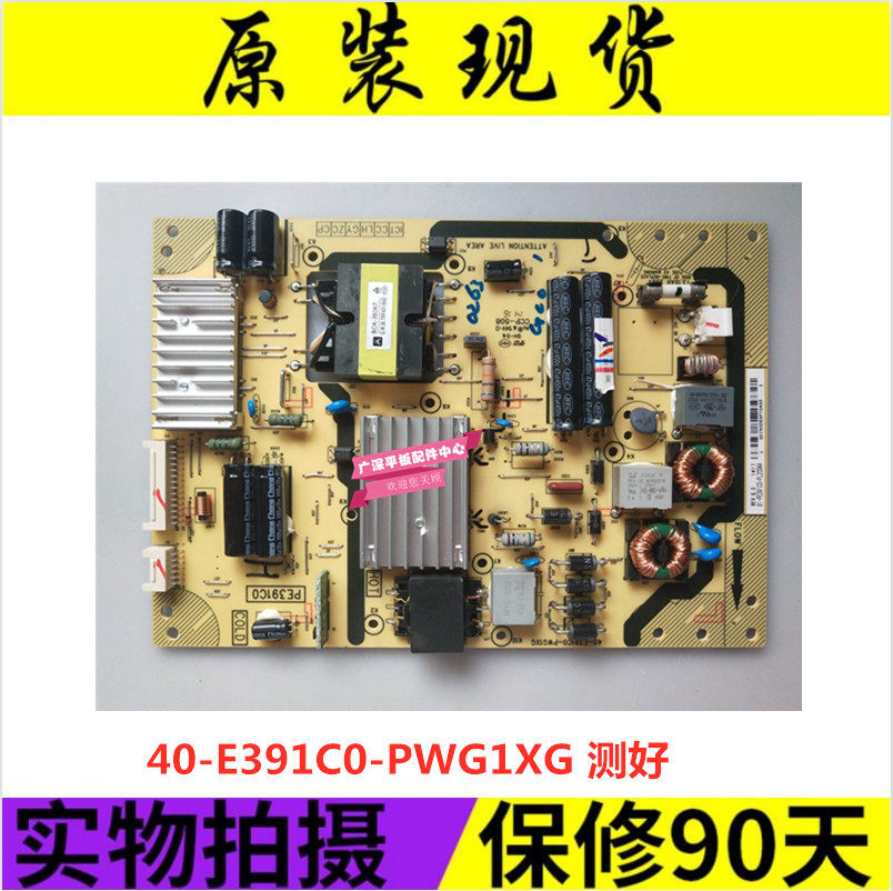 Original TCL L42E5700A-UD LCD TV power board 40-E391C0-PWG1XG test hair