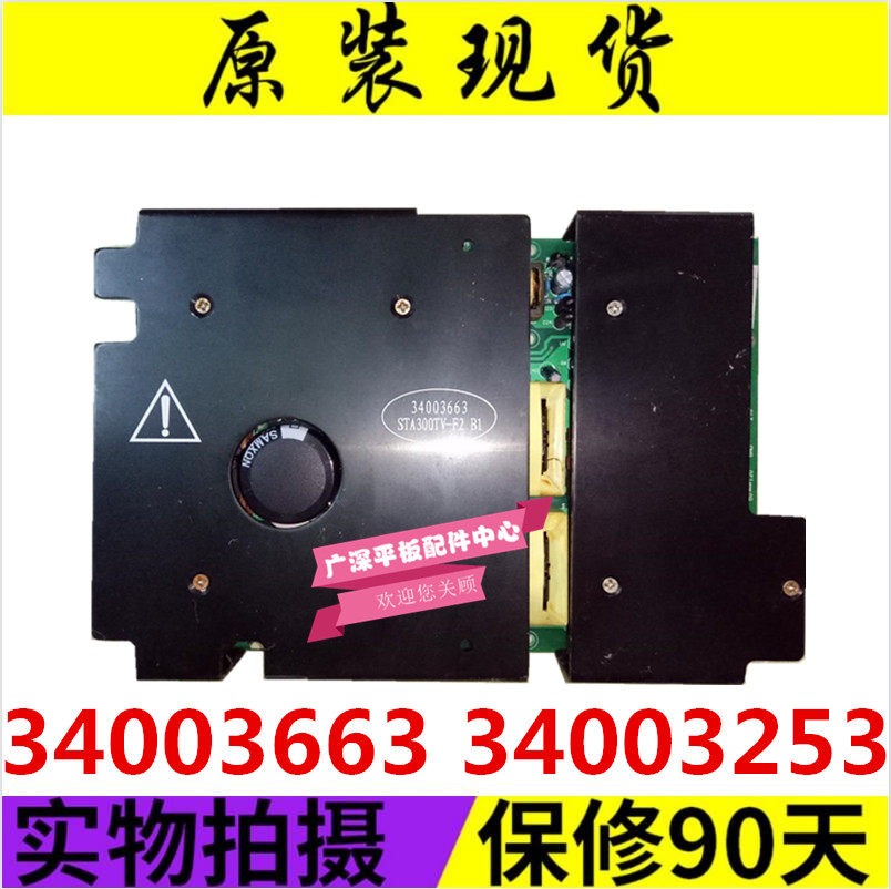 Original Concordo LC46BT20 LC42CS11 power supply board STA300TV-F2 34003663 34003253