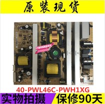 Original spot TCL L52E9FL46E9FBD L46F19FB power board 40-PWL46C-PWH1XG