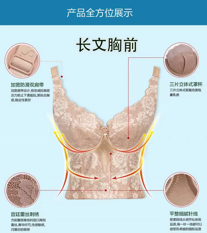 Thẩm mỹ viện Mark Baodi nhận được dạ dày cỡ lớn tập hợp áo ngực để nhận được cơ thể sữa định hình cơ thể đồ lót điều chỉnh áo ngực dài ao lot