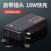 Charging treasure comes with plug PD18W fast charging 10000 mA ultra slim portable compact Mini for Apple Huawei millet mobile phone charger head flash charge multi-functional mobile power supply