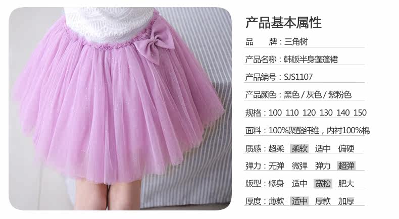 Jupe fillette en mélange - Ref 2053009 Image 15