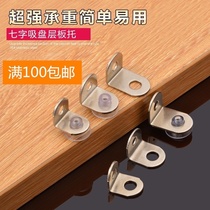 Tripod glass tray o-layer support movable screw screw glass laminate plate bracket bracket support
