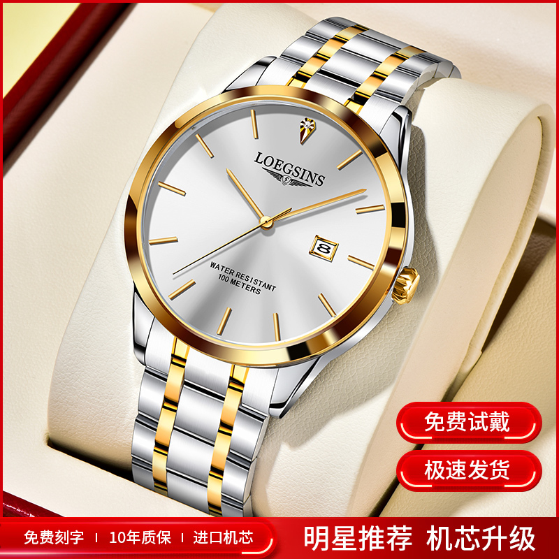 Swiss Genuine Longines Watch Men's Business High-End Fully Automatic Mechanical Watch Trendy Waterproof Men's Watch
