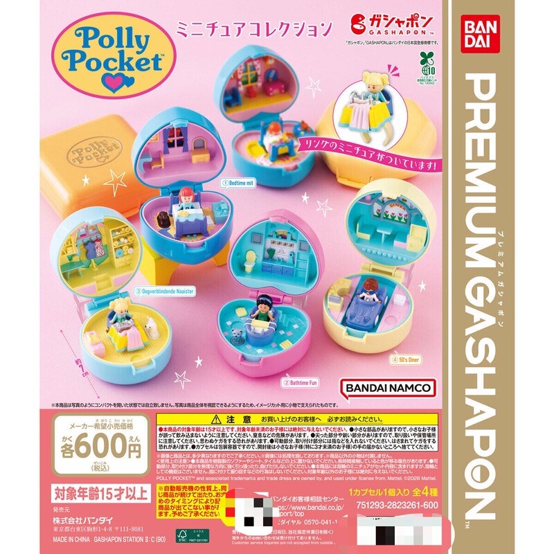 Bandai Gashapon Cute Scene Box Pretend Play Polly Pocket Treasure Box Figurine