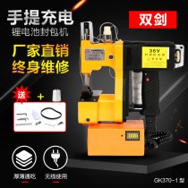  Portable wireless charging type sewing machine Small electric high-speed packaging machine Automatic portable bag sewing machine