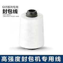  Sewing line White large roll woven bag sealing packing line Sealing rice bag line Portable packaging machine line 2*3 thick line