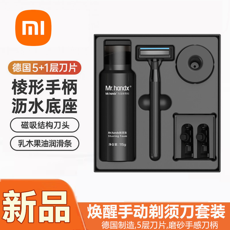Xiaomi Huanxing Manual Shaving Razor Set Men's Razor Beard Full Body Washable Sideburns Beard Razor Portable