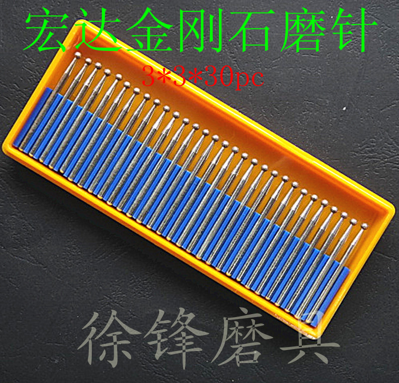 Hongda diamond grinding needle grinding rod grinding head emery grinding head 3mm ball various specifications durable and wear-resistant