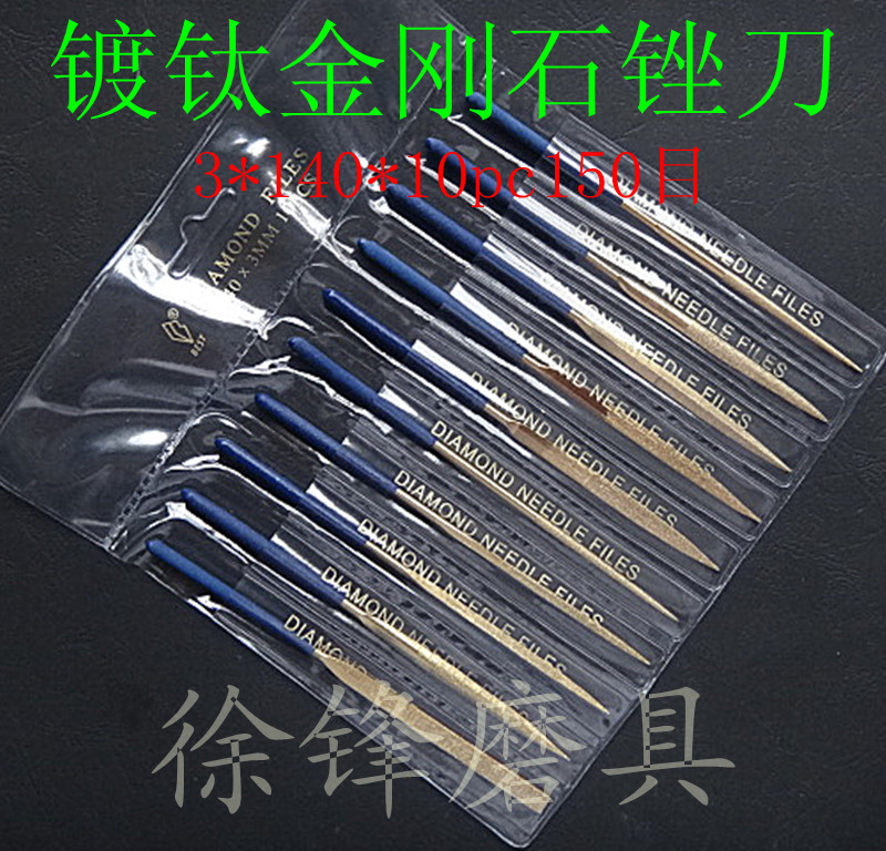 Sunan Diamond 150 mesh titanium-plated diamond file 10pc set complete specifications durable and wear-resistant