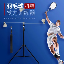 Badminton training device Singles rebound artifact Force swing wrist exercise device Auxiliary training equipment Training device