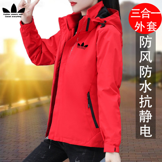 运动三叶草三合一冲锋衣女秋冬可拆卸防风防水保暖加绒登山服外套