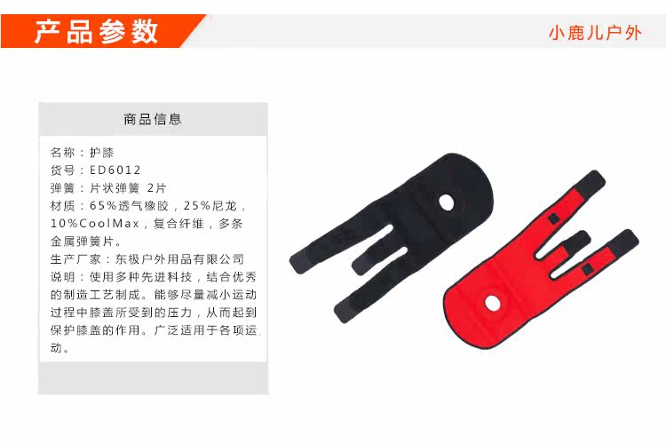 Protection sport - Ref 584230 Image 34