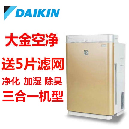 [in Stock, Original Product] Daikin Air Purifier Mck57Lmv2 Formaldehyde Removal/Humidifier/Deodorizer 70/71