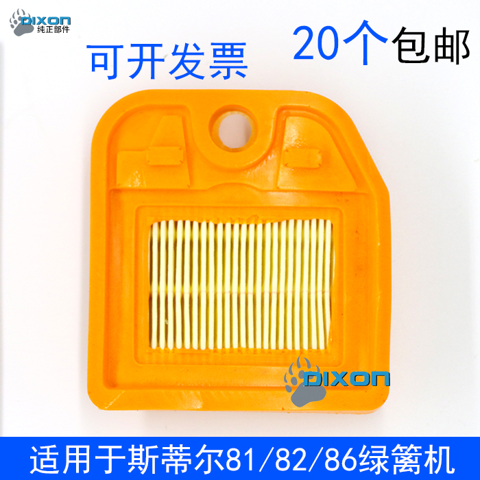 STIHL STIHL HS81T HS86R HS82T HS87R Hedge Trimmer Air Filter Air Filter Cartridge
